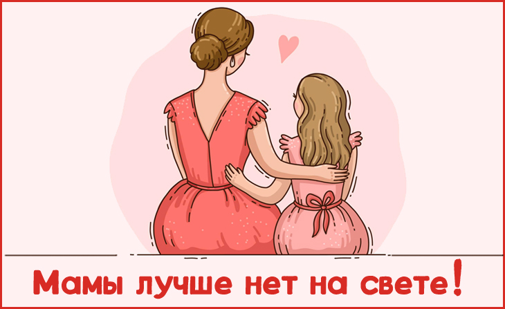 III Всероссийский творческий конкурс ко Дню Матери "Мамы лучше нет на свете!"